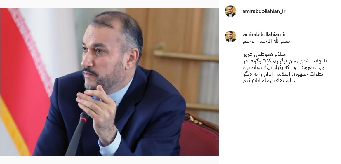 پست امیرعبداللهیان پست امیرعبداللهیان