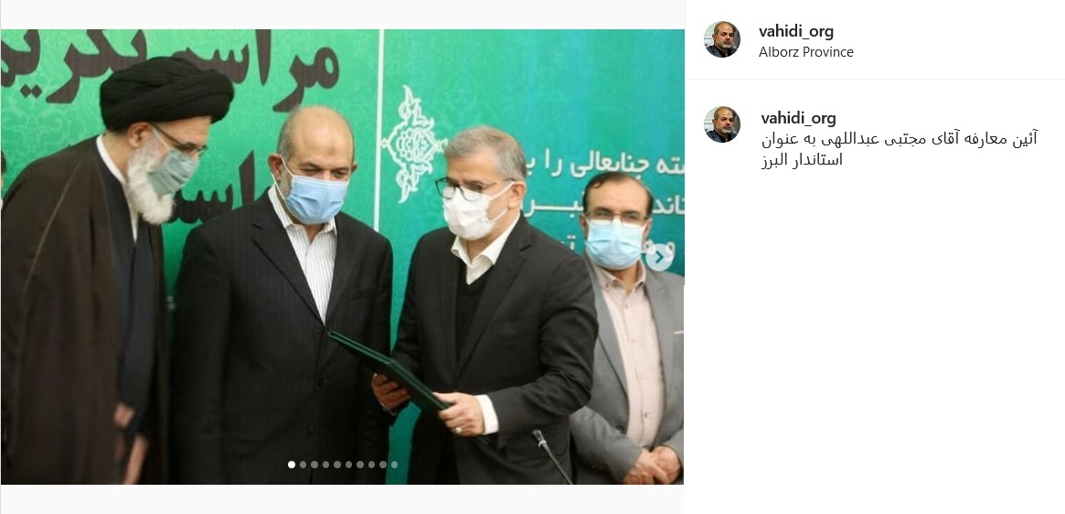 پست وحیدی پست وحیدی