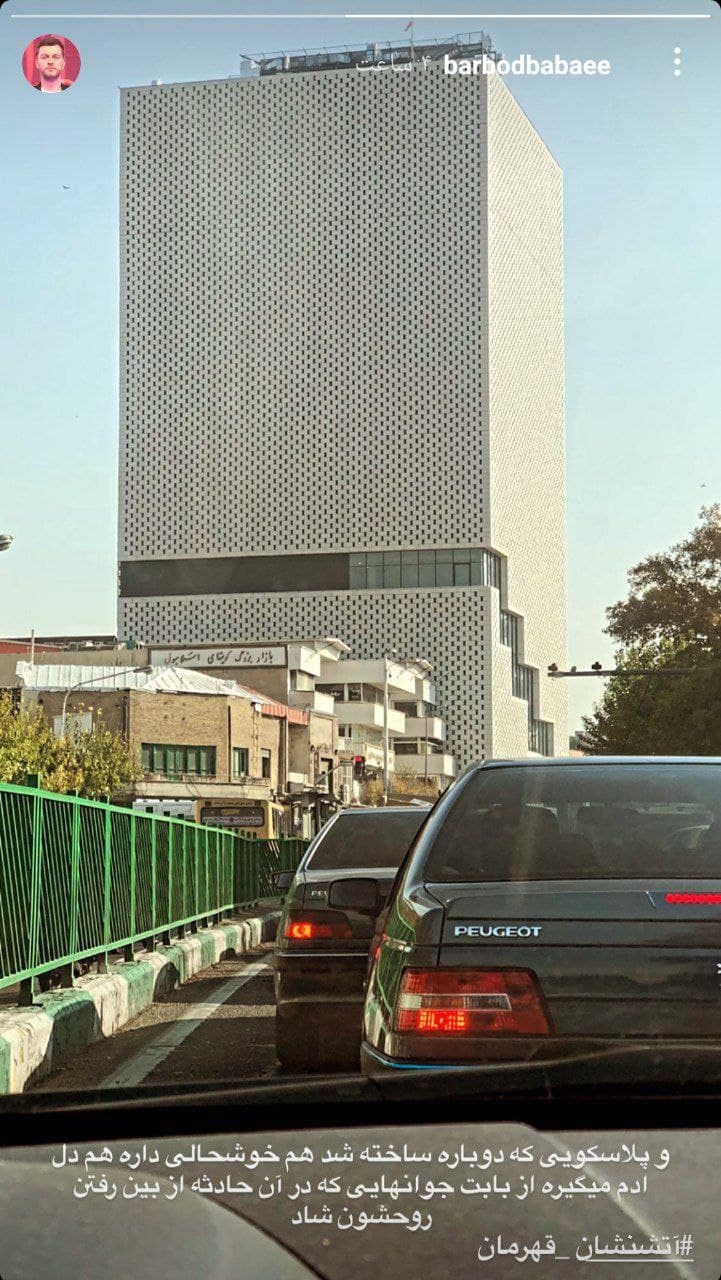 خوشحالی باربد بابایی از ساخت دوباره پلاسکو