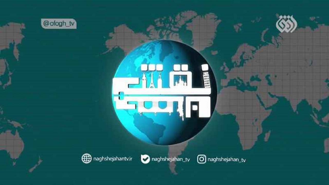 بررسی سیاست بی‌ثبات صهیونیست‌ها در برنامه امشب نقش جهان