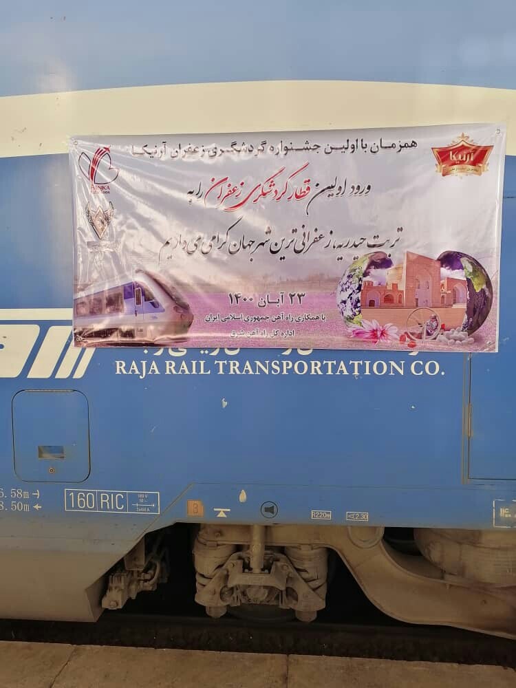 شهر گردشگری