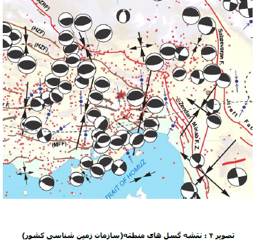 گزارش فوری زمین لرزه منطقه فین استان هرمزگان