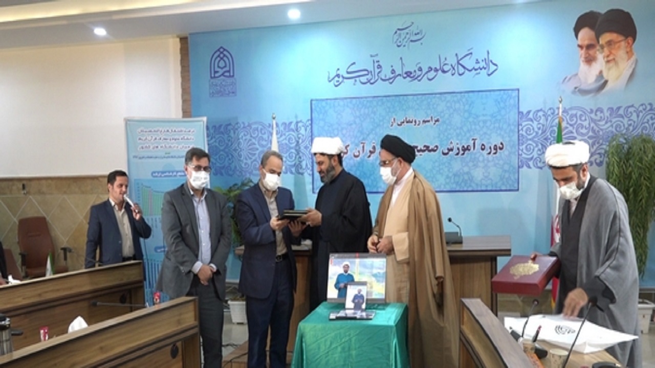 رونمایی از نرم افزار صحیح خوانی قرآن کریم در قم