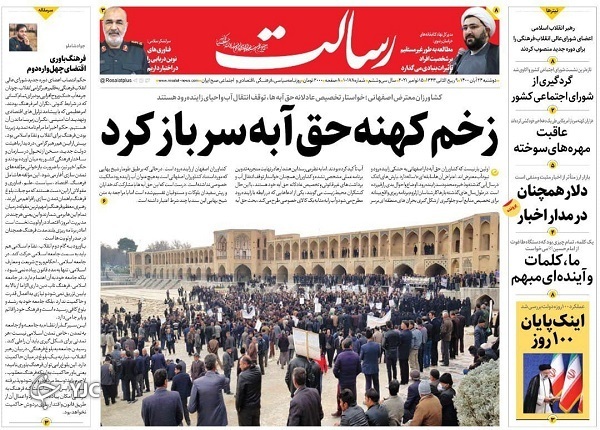 روزنامه