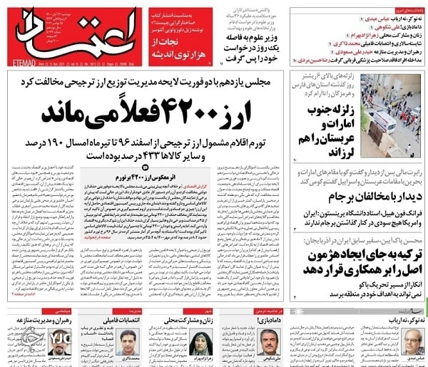 روزنامه