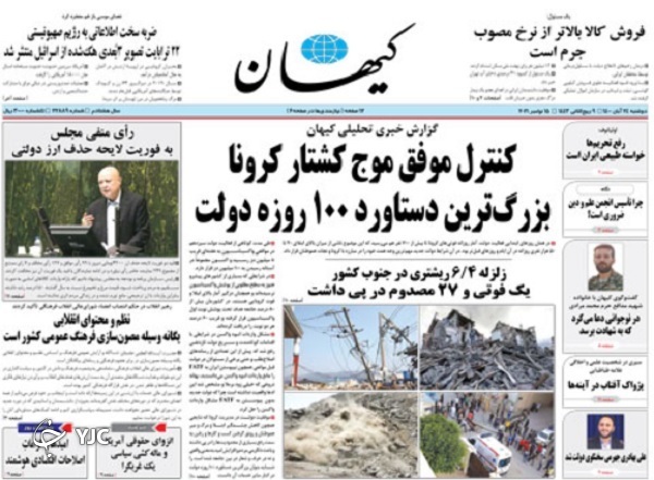 روزنامه