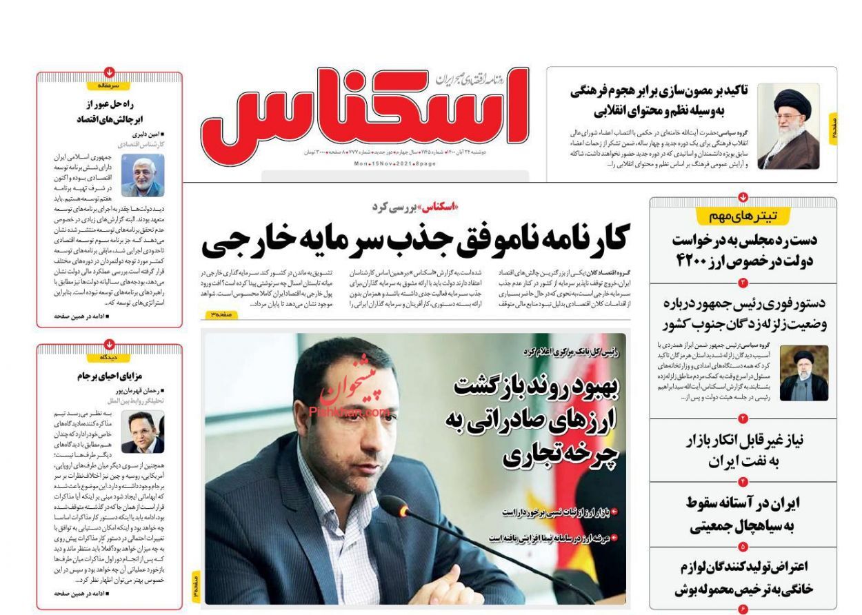توقف ابر تورم/ افت ناگهانی شاخص بورس با رای ارزی مجلس/ احتمال توزیع قیر رایگان