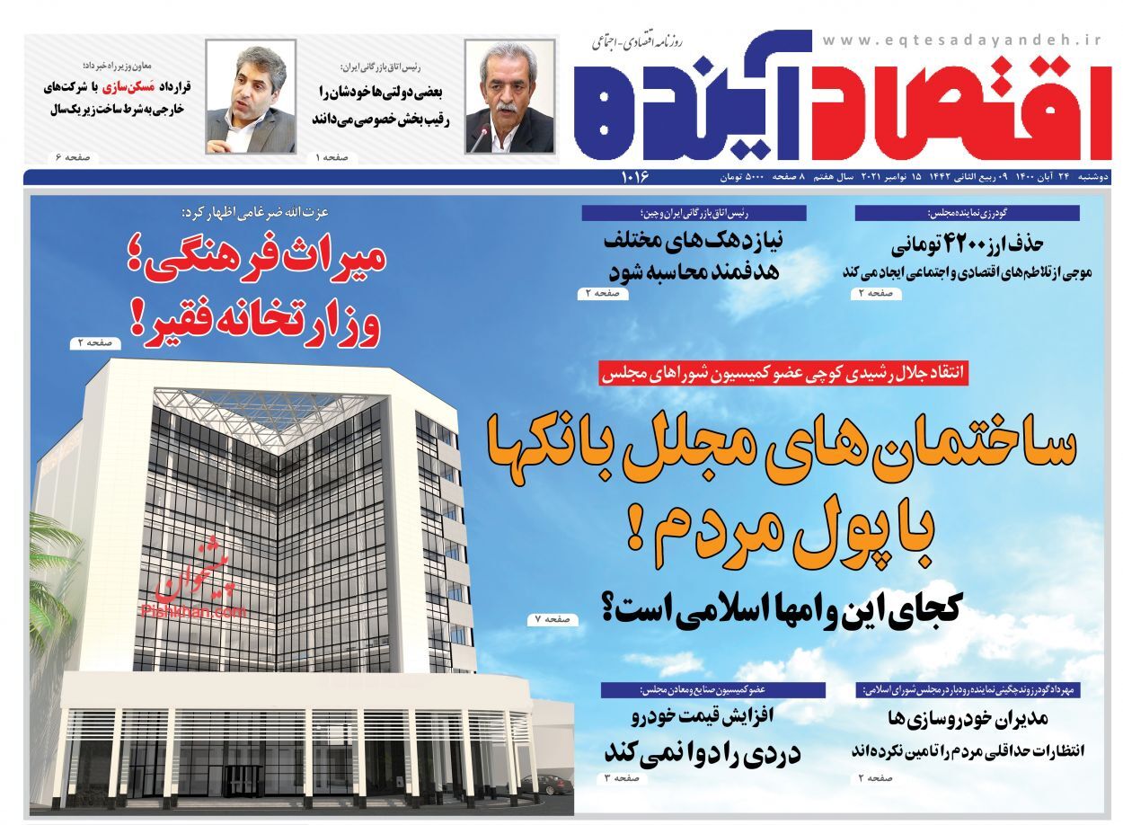 توقف ابر تورم/ افت ناگهانی شاخص بورس با رای ارزی مجلس/ احتمال توزیع قیر رایگان