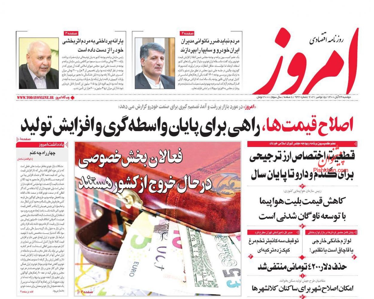توقف ابر تورم/ افت ناگهانی شاخص بورس با رای ارزی مجلس/ احتمال توزیع قیر رایگان