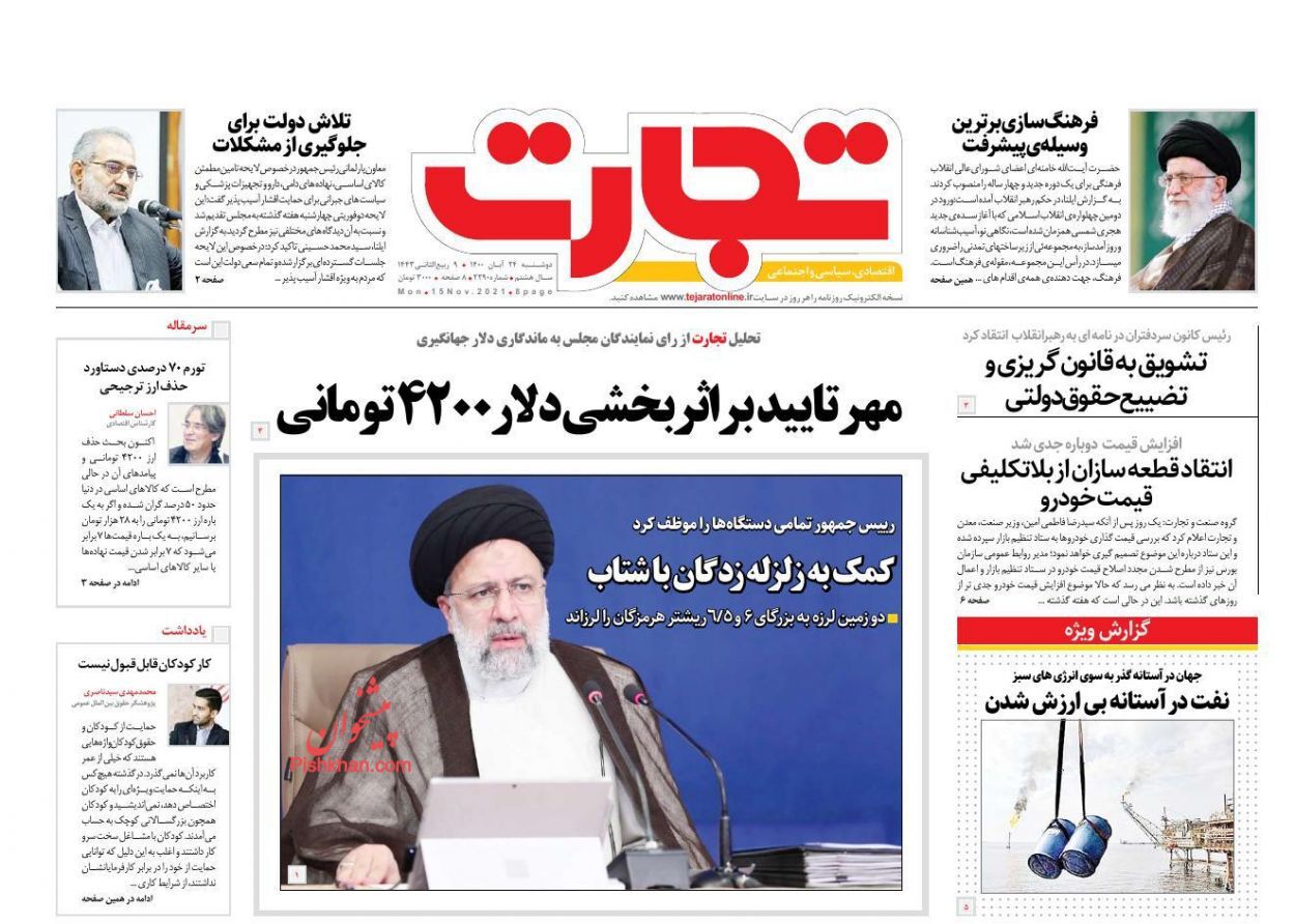 توقف ابر تورم/ افت ناگهانی شاخص بورس با رای ارزی مجلس/ احتمال توزیع قیر رایگان