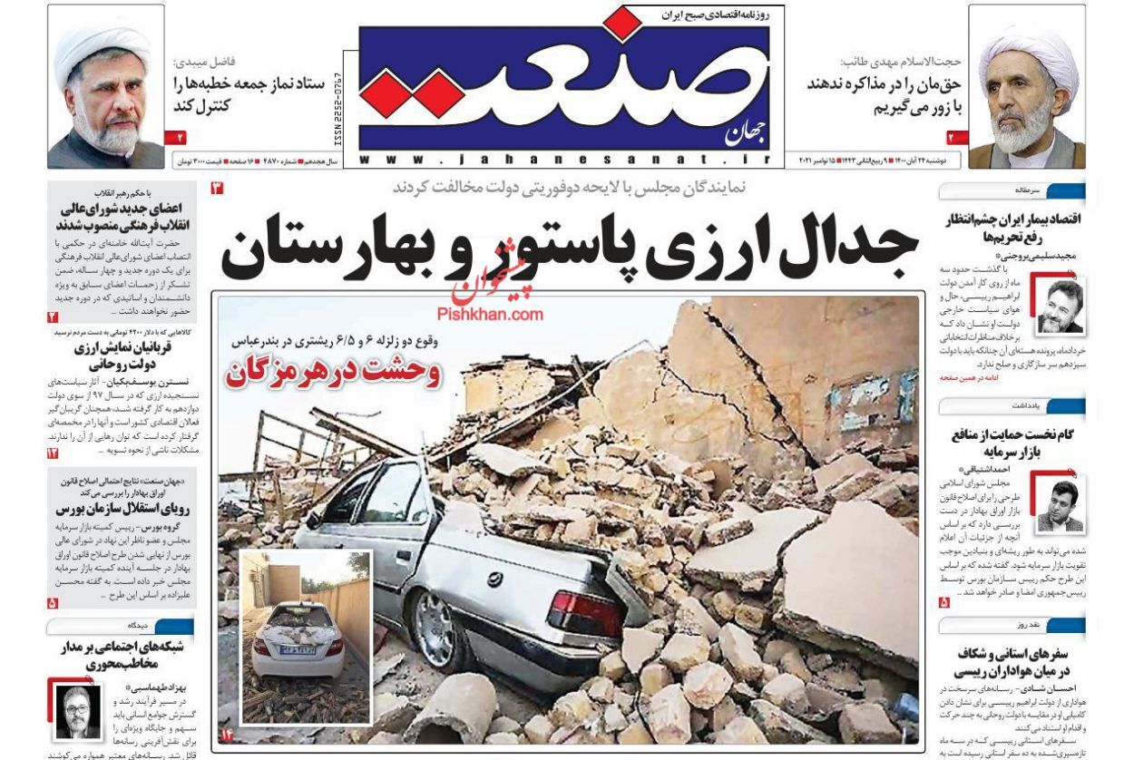 توقف ابر تورم/ افت ناگهانی شاخص بورس با رای ارزی مجلس/ احتمال توزیع قیر رایگان