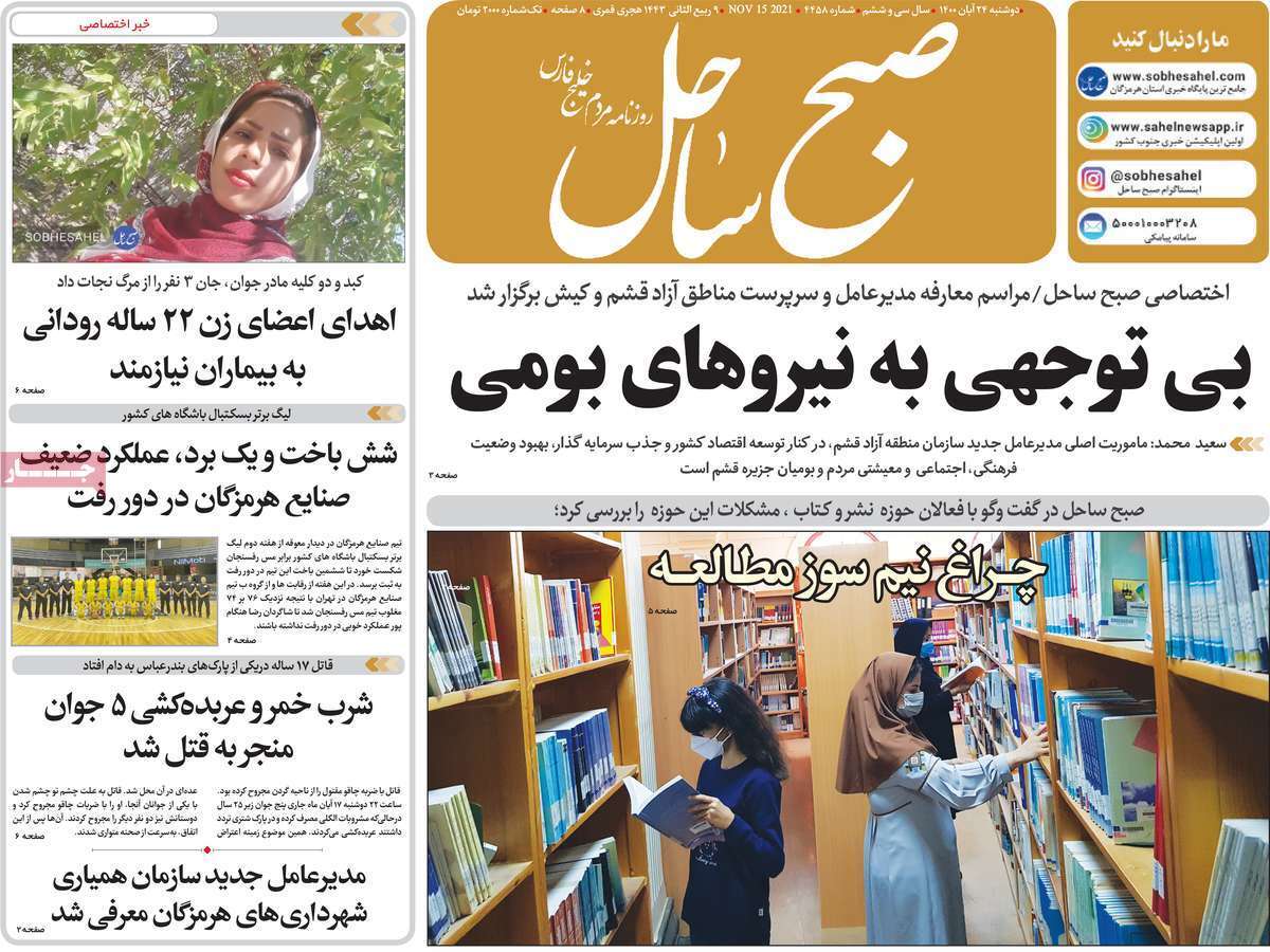 لااقل زبان باز کنید! / تحصیل مدارس زیر سایه کرونا/ آیا کاهش قیمت دلار در راه است؟