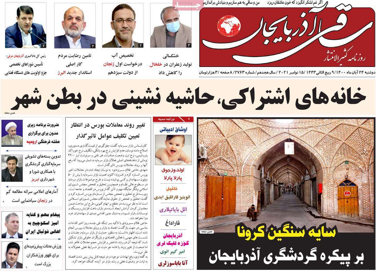 لااقل زبان باز کنید! / تحصیل مدارس زیر سایه کرونا/ آیا کاهش قیمت دلار در راه است؟