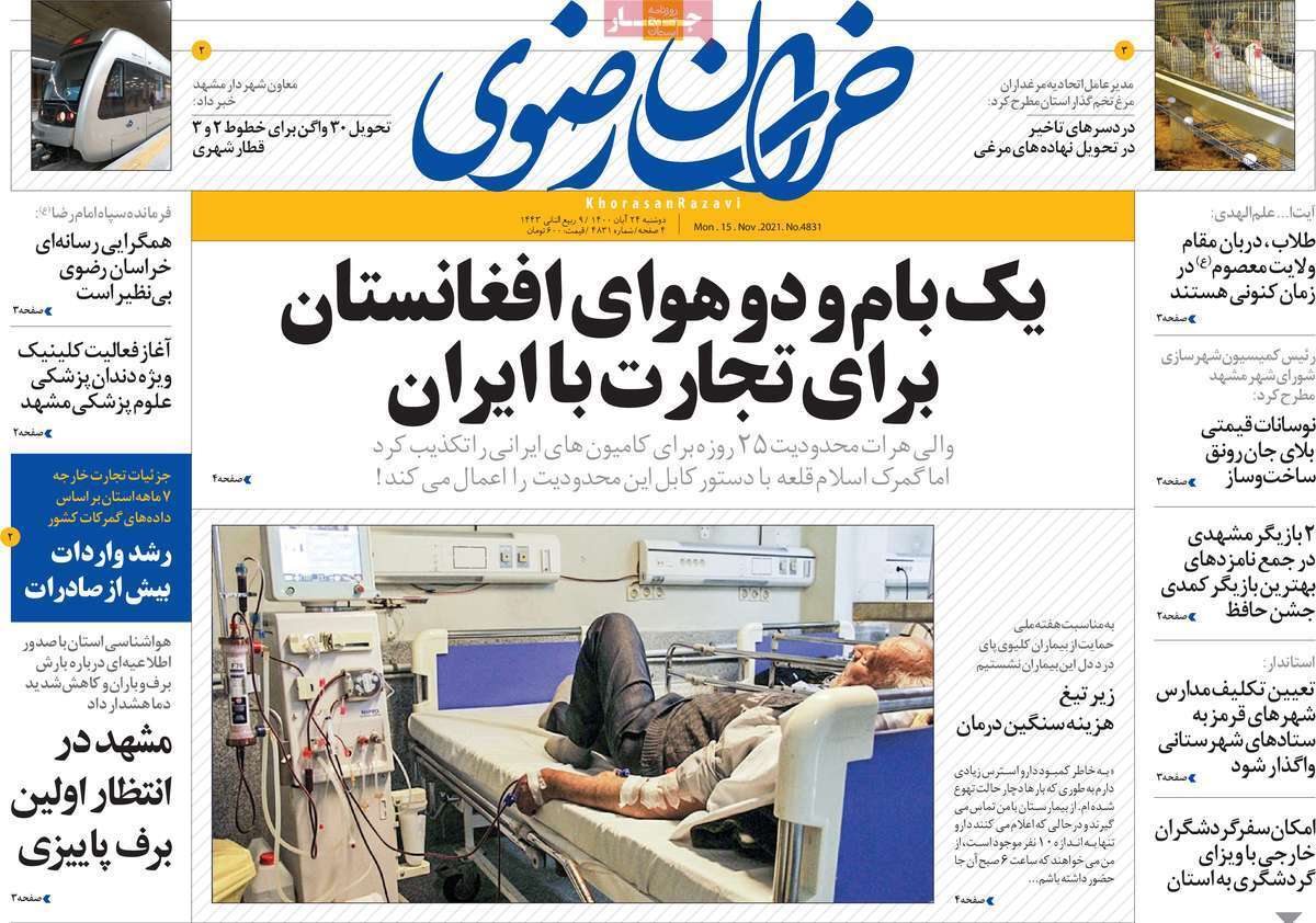 لااقل زبان باز کنید! / تحصیل مدارس زیر سایه کرونا/ آیا کاهش قیمت دلار در راه است؟