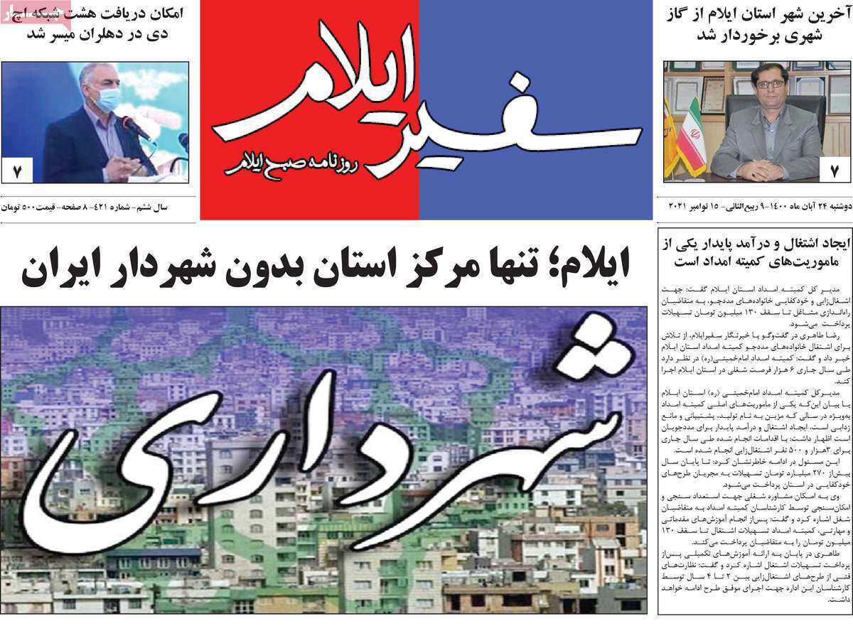 لااقل زبان باز کنید! / تحصیل مدارس زیر سایه کرونا/ آیا کاهش قیمت دلار در راه است؟