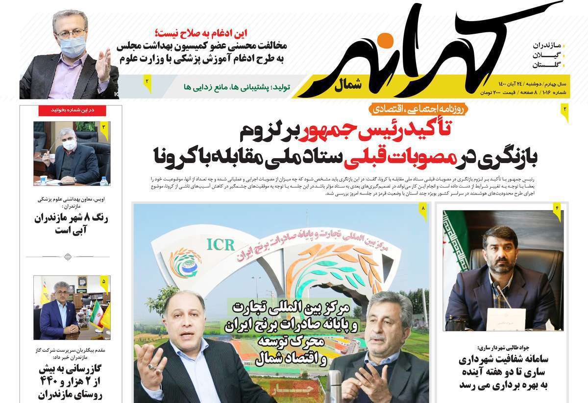 لااقل زبان باز کنید! / تحصیل مدارس زیر سایه کرونا/ آیا کاهش قیمت دلار در راه است؟