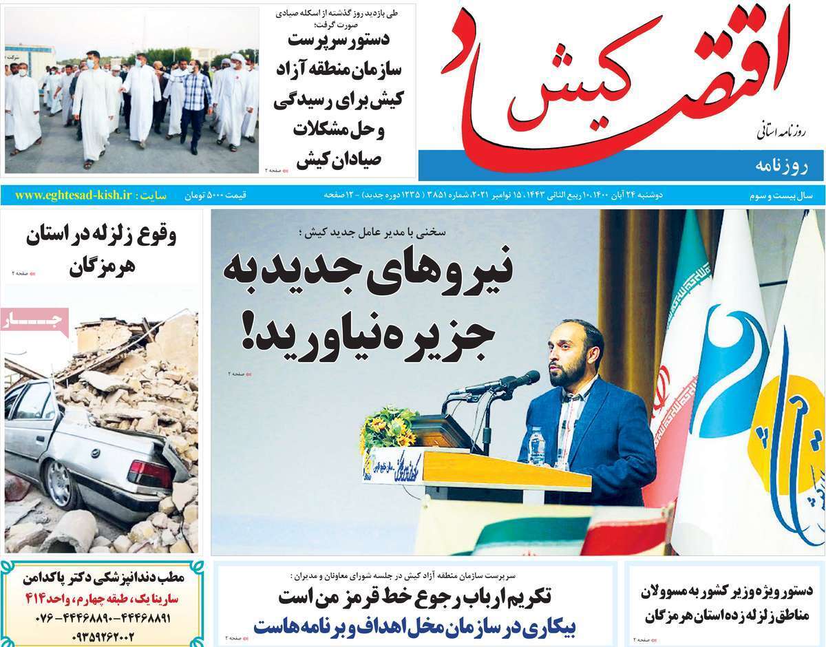 لااقل زبان باز کنید! / تحصیل مدارس زیر سایه کرونا/ آیا کاهش قیمت دلار در راه است؟