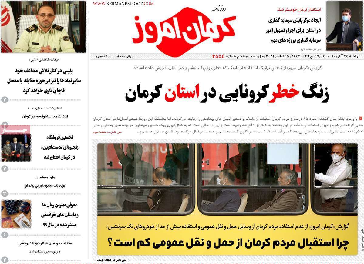 لااقل زبان باز کنید! / تحصیل مدارس زیر سایه کرونا/ آیا کاهش قیمت دلار در راه است؟