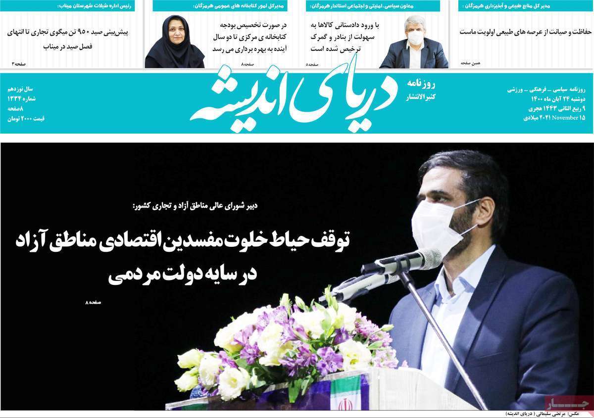 لااقل زبان باز کنید! / تحصیل مدارس زیر سایه کرونا/ آیا کاهش قیمت دلار در راه است؟