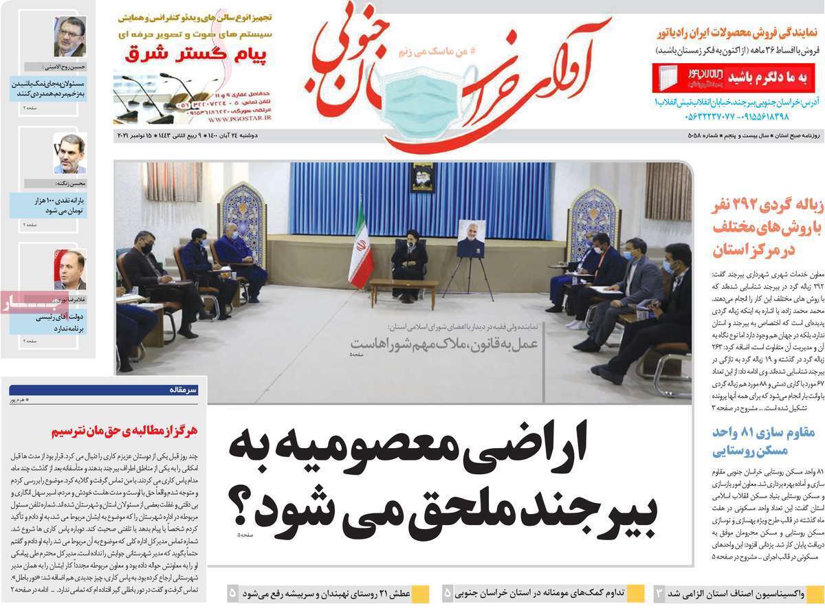 لااقل زبان باز کنید! / تحصیل مدارس زیر سایه کرونا/ آیا کاهش قیمت دلار در راه است؟