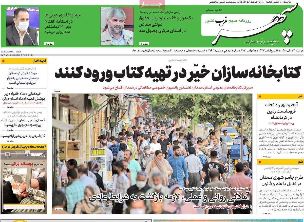 لااقل زبان باز کنید! / تحصیل مدارس زیر سایه کرونا/ آیا کاهش قیمت دلار در راه است؟
