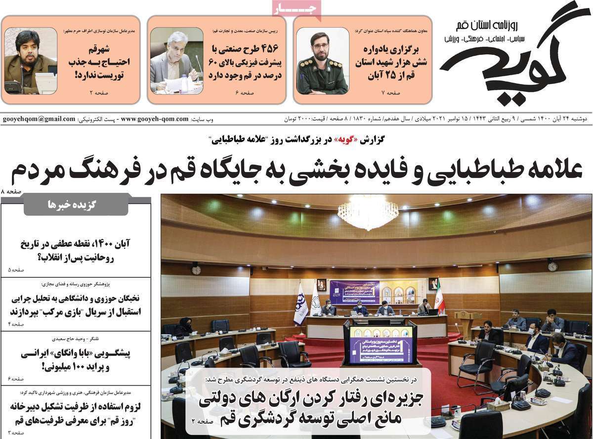 لااقل زبان باز کنید! / تحصیل مدارس زیر سایه کرونا/ آیا کاهش قیمت دلار در راه است؟