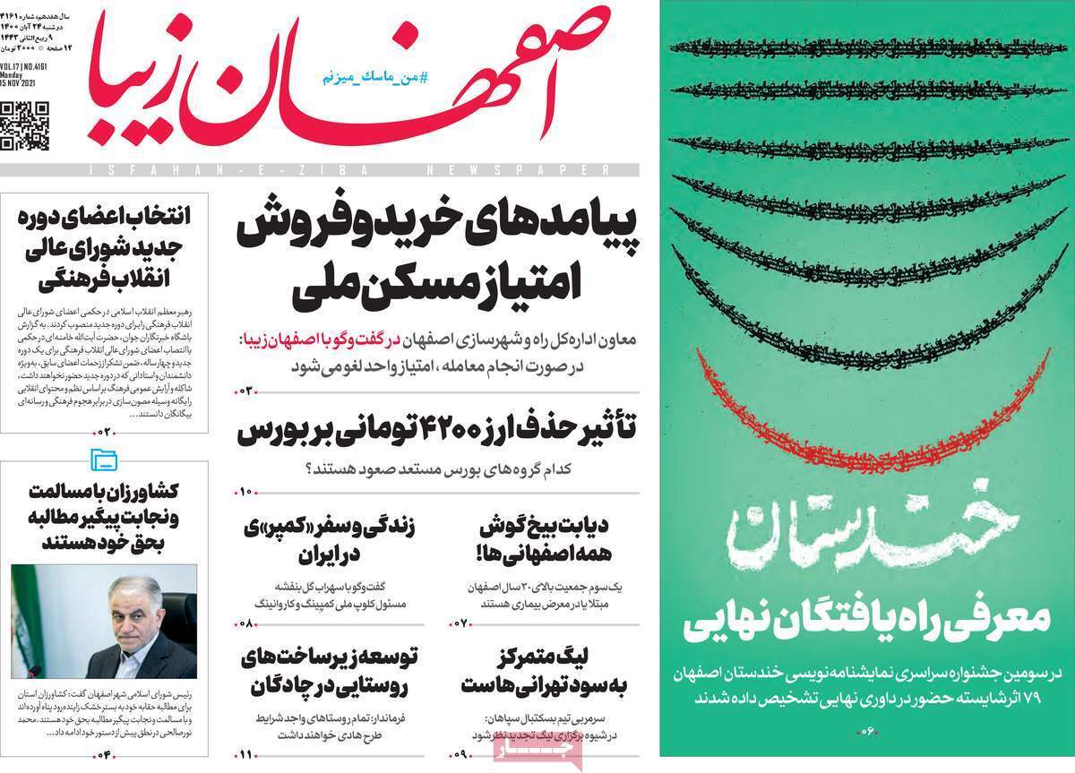 لااقل زبان باز کنید! / تحصیل مدارس زیر سایه کرونا/ آیا کاهش قیمت دلار در راه است؟