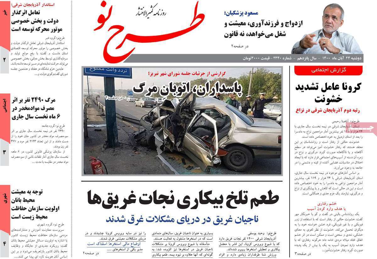 لااقل زبان باز کنید! / تحصیل مدارس زیر سایه کرونا/ آیا کاهش قیمت دلار در راه است؟