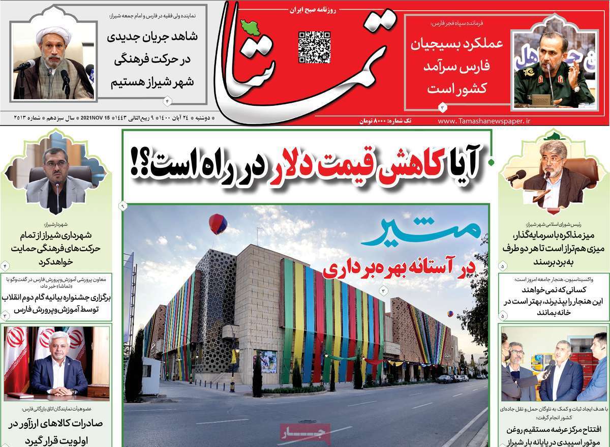 لااقل زبان باز کنید! / تحصیل مدارس زیر سایه کرونا/ آیا کاهش قیمت دلار در راه است؟
