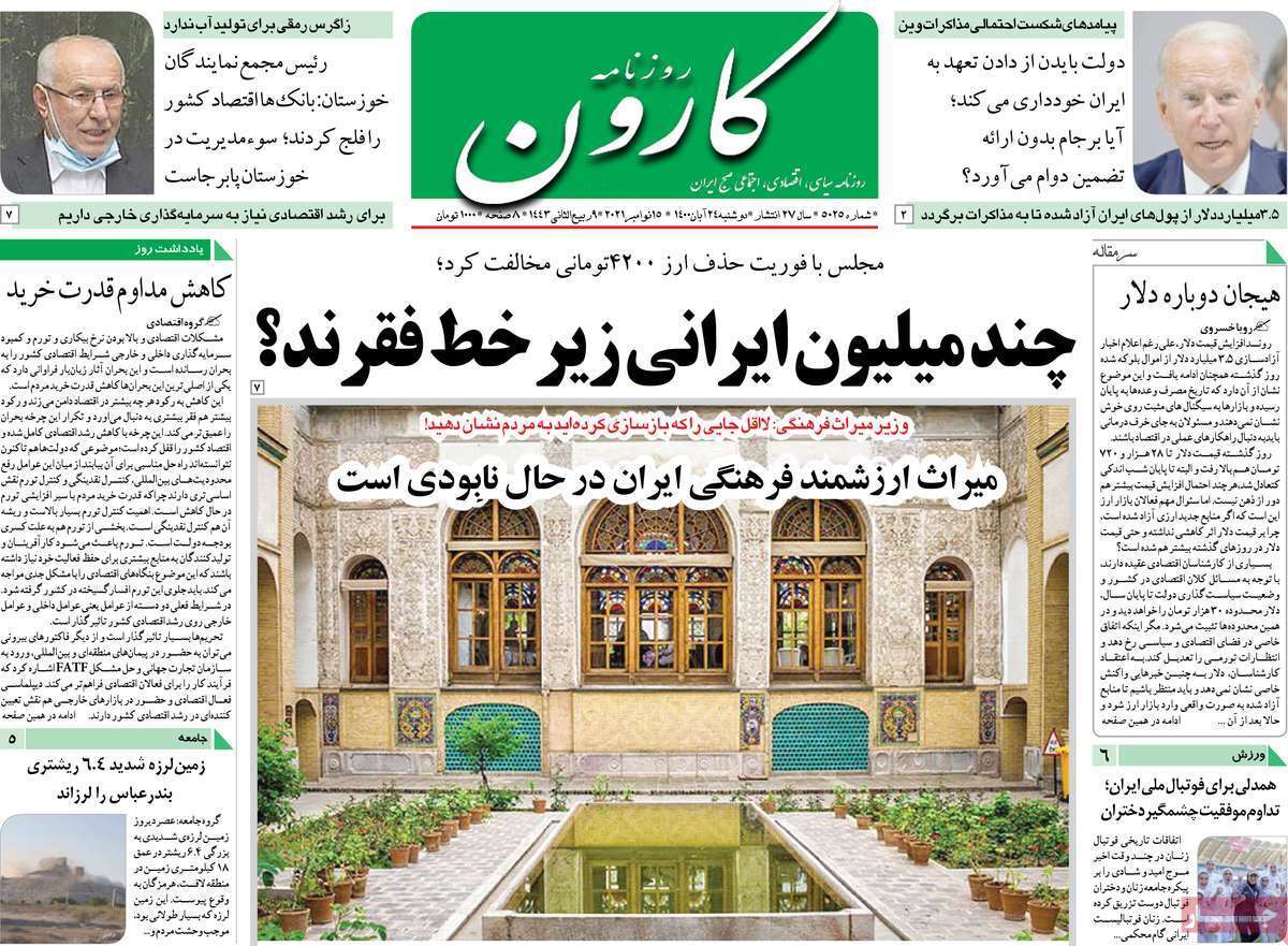 لااقل زبان باز کنید! / تحصیل مدارس زیر سایه کرونا/ آیا کاهش قیمت دلار در راه است؟