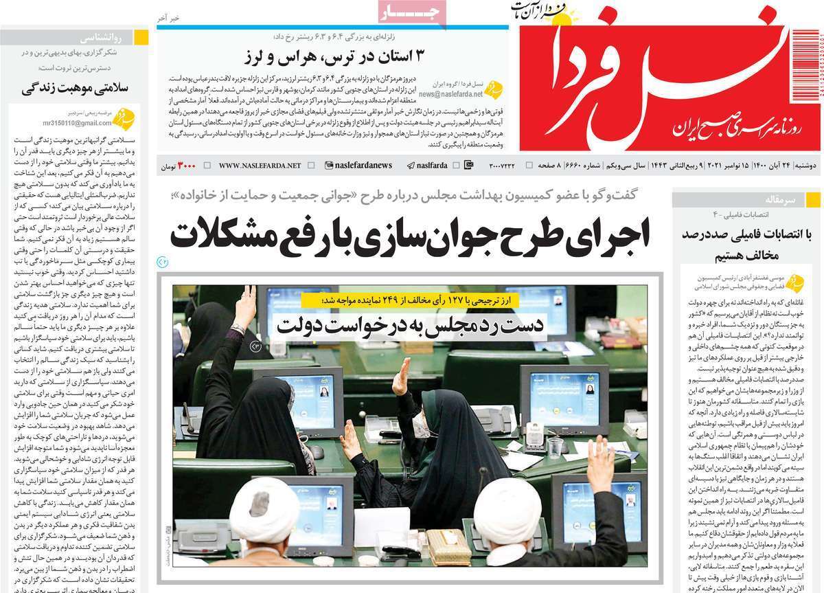 بازگشت پیگیری مطالبات زاینده رود به مسیر درست/ سبدی که هرروز خالی تر می شود