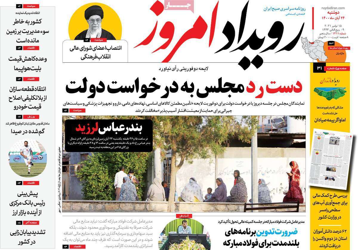 بازگشت پیگیری مطالبات زاینده رود به مسیر درست/ سبدی که هرروز خالی تر می شود