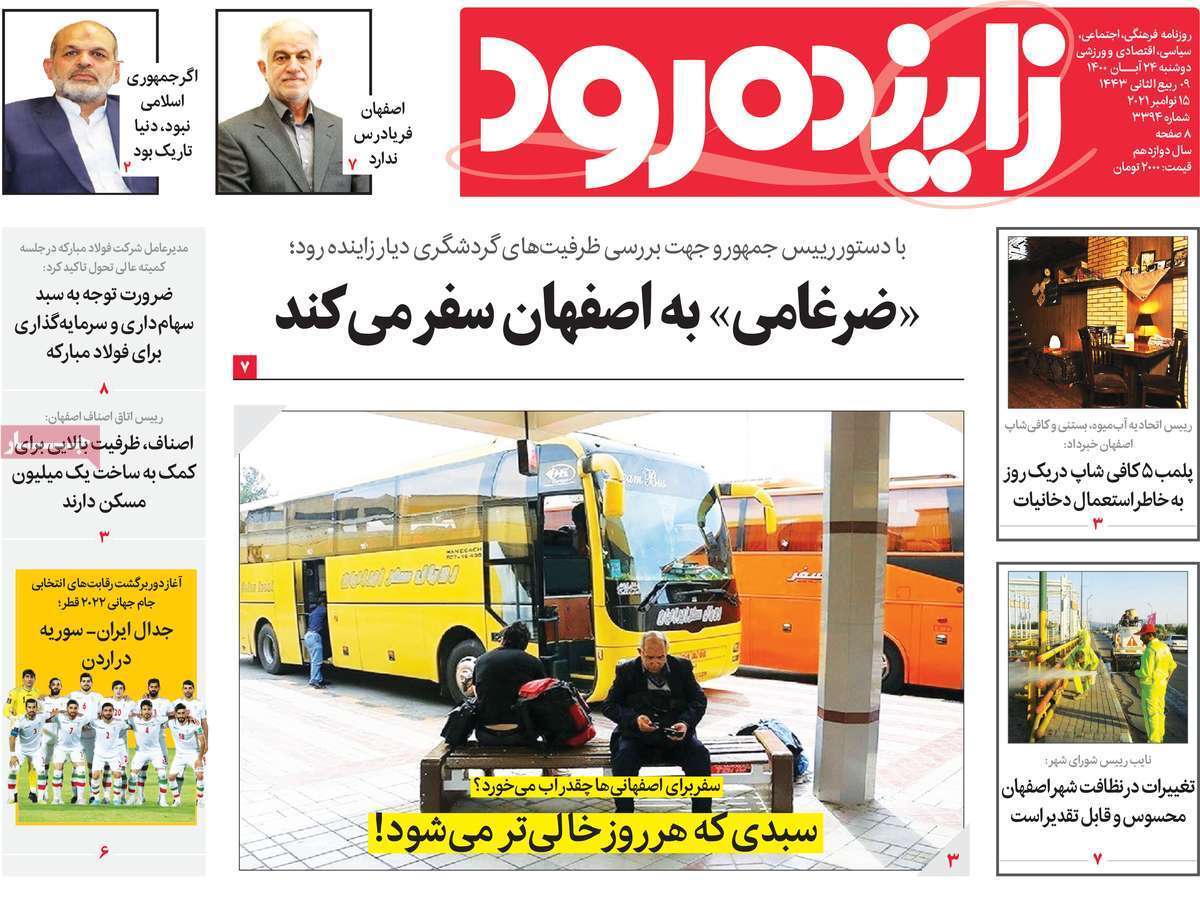 بازگشت پیگیری مطالبات زاینده رود به مسیر درست/ سبدی که هرروز خالی تر می شود