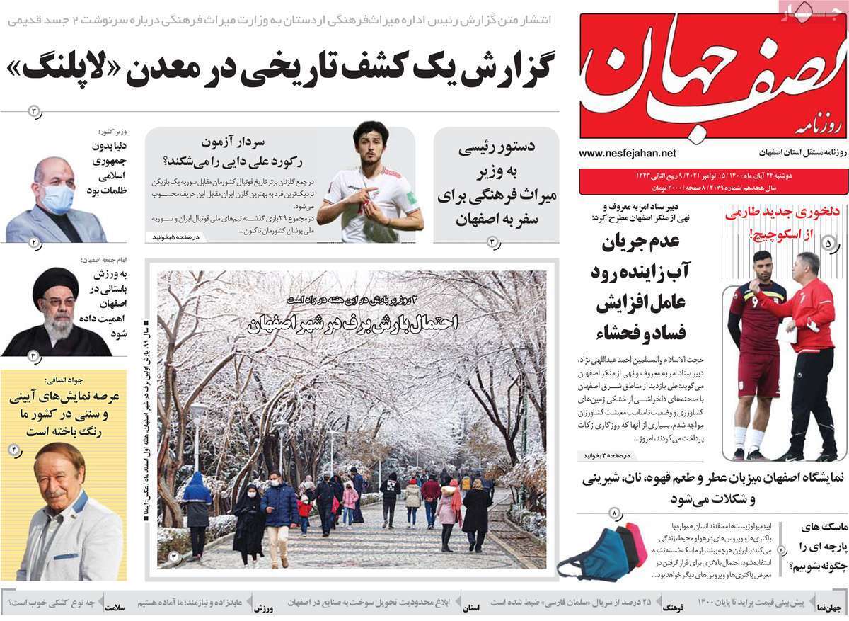 بازگشت پیگیری مطالبات زاینده رود به مسیر درست/ سبدی که هرروز خالی تر می شود