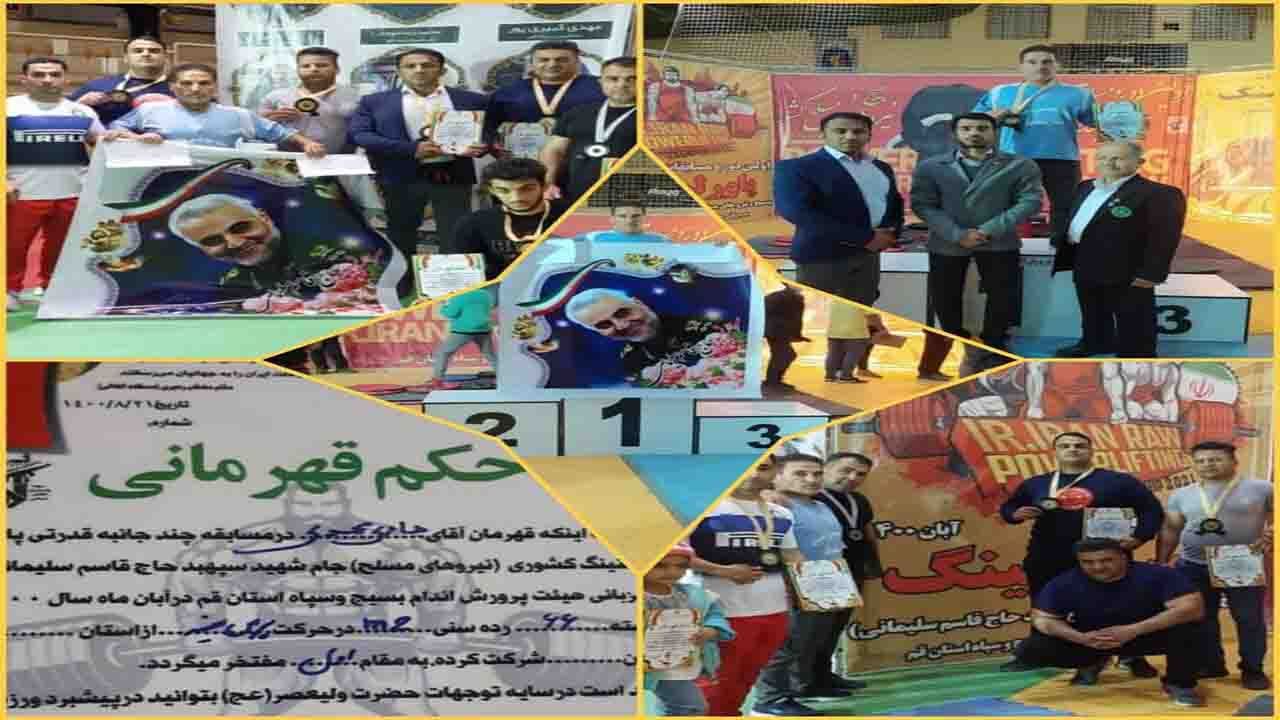 رفسنجان نایب قهرمان مسابقات پاورلیفتینگ نیرو‌های مسلح کشور