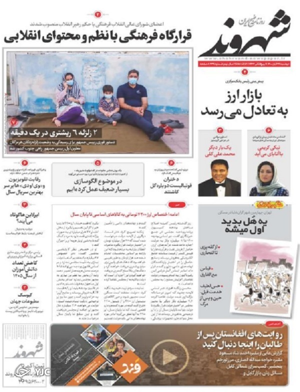 دلار همچنان در مدار اخبار/ لرزه بر پیکره هرمز/ از تنگه احد تا باب&zwnj;المندب