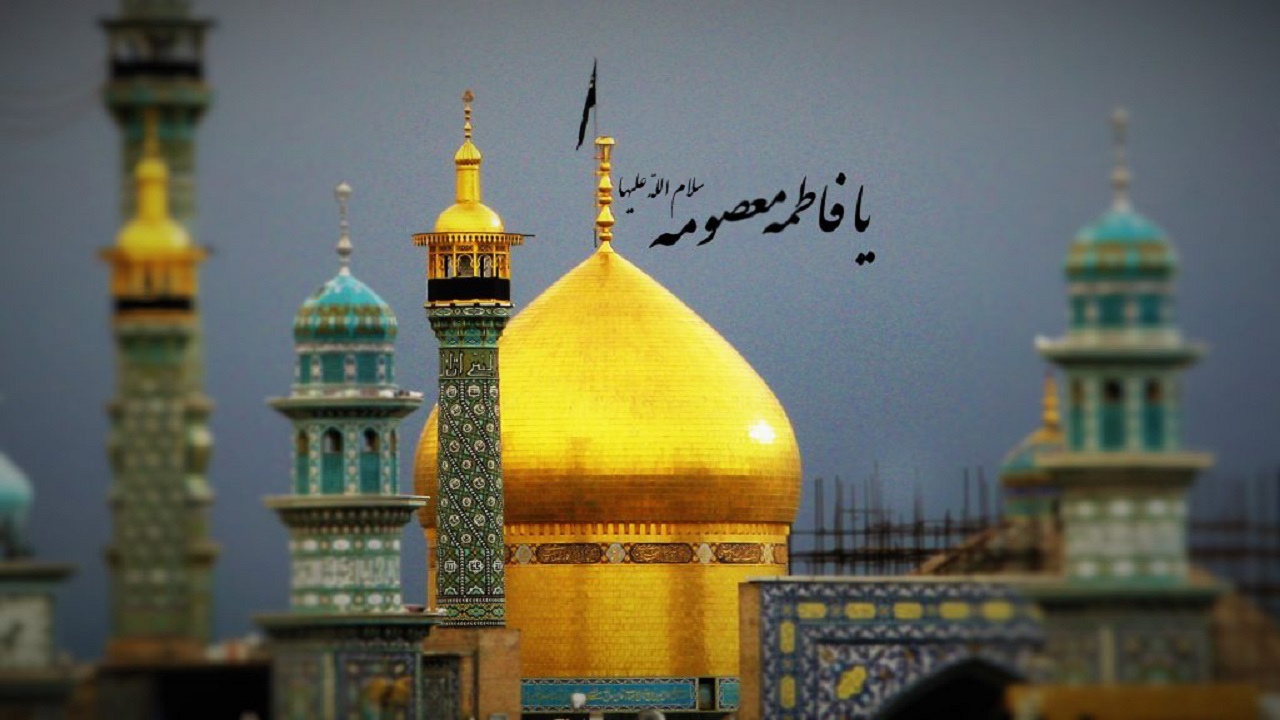 روایت معصومیت حضرت معصومه (س) در شبکه جهان بین