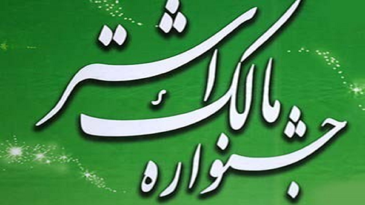 کسب رتبه برتر کشوری توسط پایگاه مقاومت و گروه جهادی مراغه