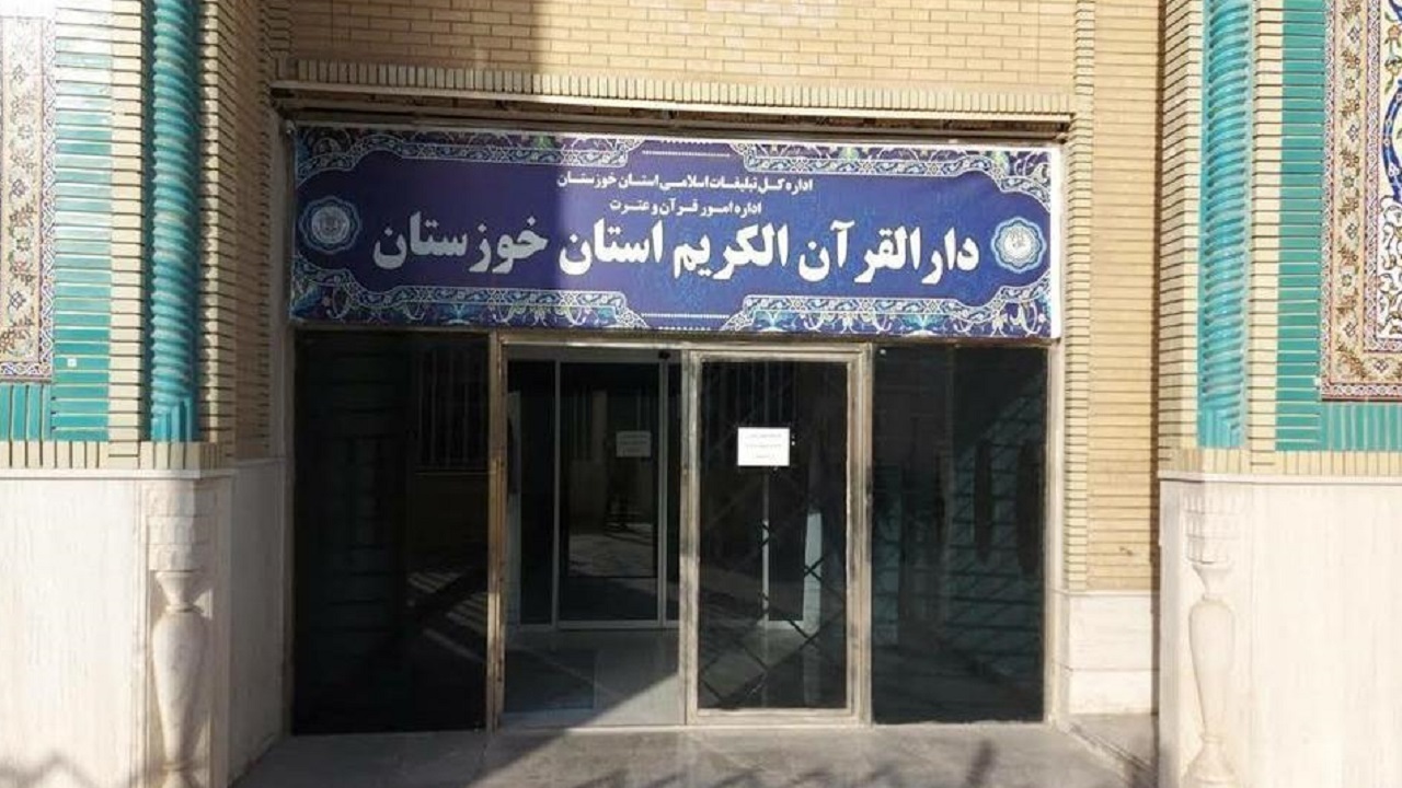 موکب دارالقران خوزستان بهترین موکب قرآنی شد