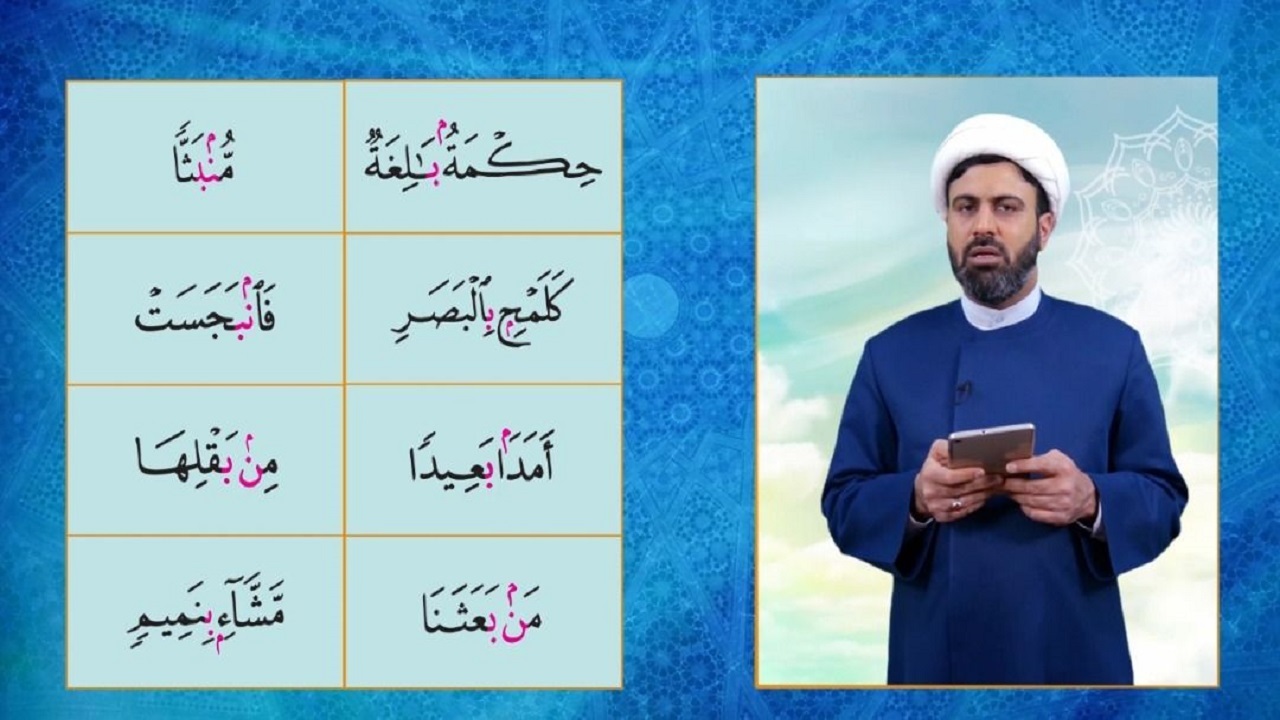 رونمایی از دوره آموزش درست خوانی و روان خوانی قرآن کریم
