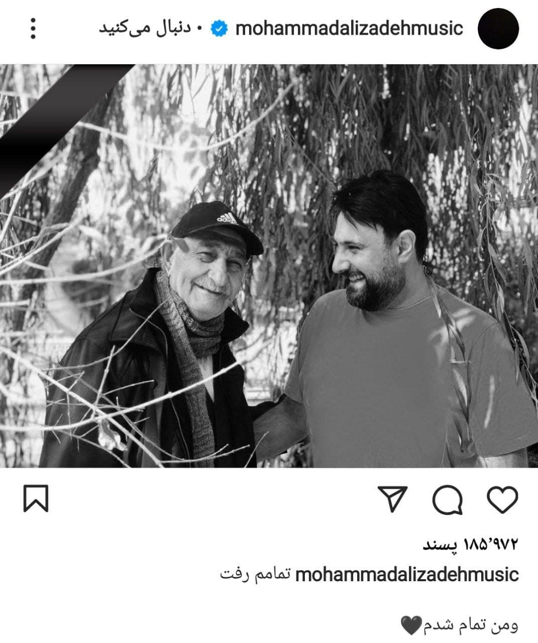 اولبن پست محمد علیزاده پس از فوت پدرش