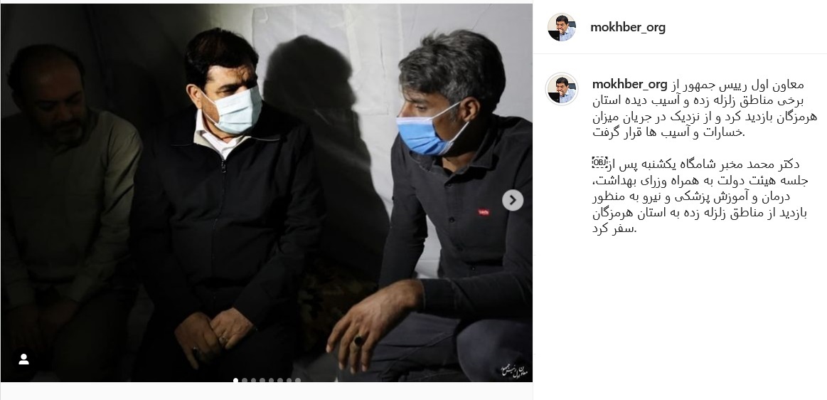 پست مخبر