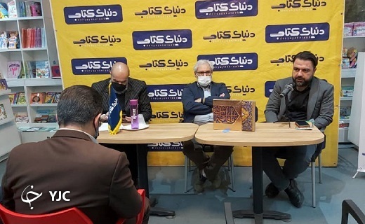 کتاب عکس خواهر خورشید نقد و بررسی شد