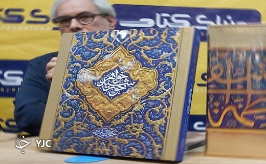 کتاب عکس خواهر خورشید نقد و بررسی شد