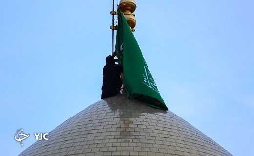 پرچم گنبد حرم مطهر حضرت معصومه (س) تعویض شد پرچم گنبد حرم مطهر حضرت معصومه (س) تعویض شد