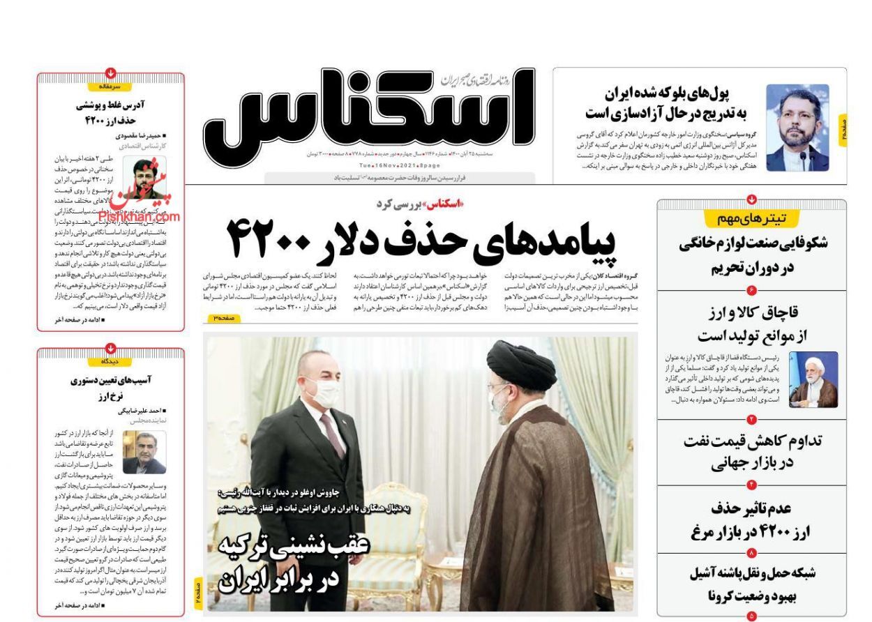 سرنوشت بازار خودرو در انتظار بازار ارز/ اولتیماتوم وزیر اقتصاد به بانک ها/  ماجرای خرید شرکت لوازم خانگی کره&zwnj;ای