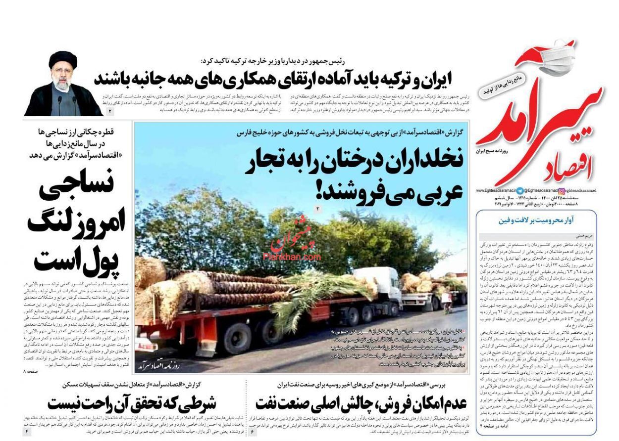 سرنوشت بازار خودرو در انتظار بازار ارز/ اولتیماتوم وزیر اقتصاد به بانک ها/  ماجرای خرید شرکت لوازم خانگی کره&zwnj;ای