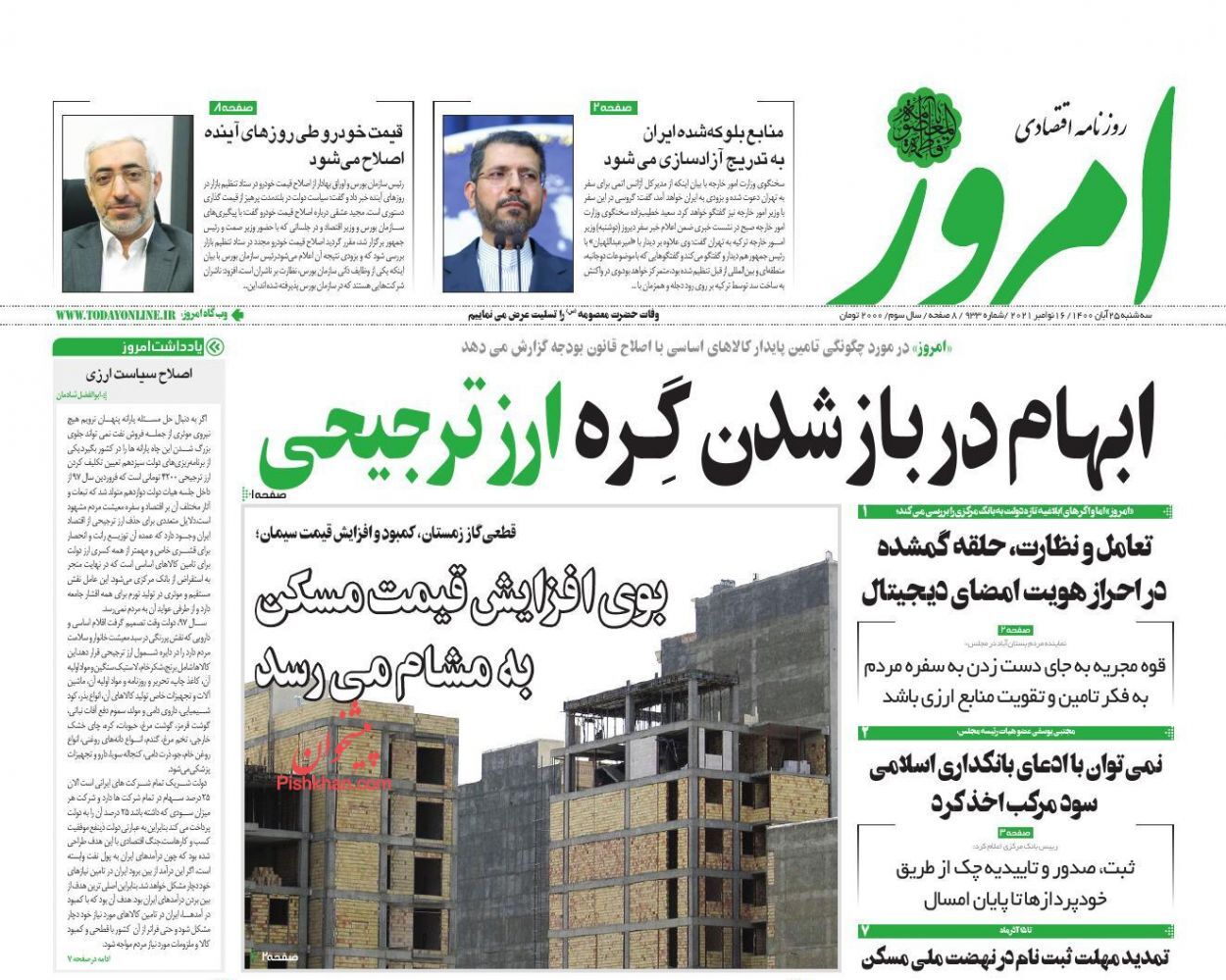 سرنوشت بازار خودرو در انتظار بازار ارز/ اولتیماتوم وزیر اقتصاد به بانک ها/  ماجرای خرید شرکت لوازم خانگی کره&zwnj;ای