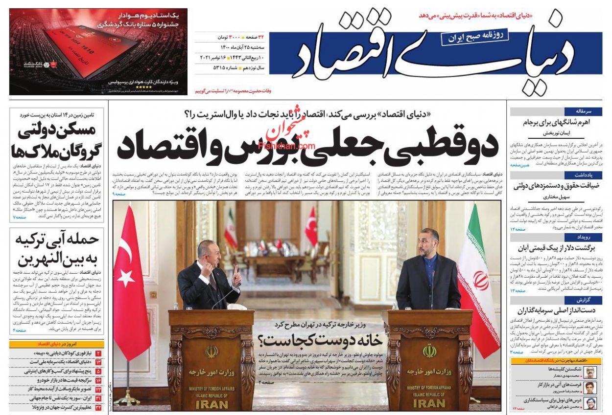 سرنوشت بازار خودرو در انتظار بازار ارز/ اولتیماتوم وزیر اقتصاد به بانک ها/  ماجرای خرید شرکت لوازم خانگی کره&zwnj;ای