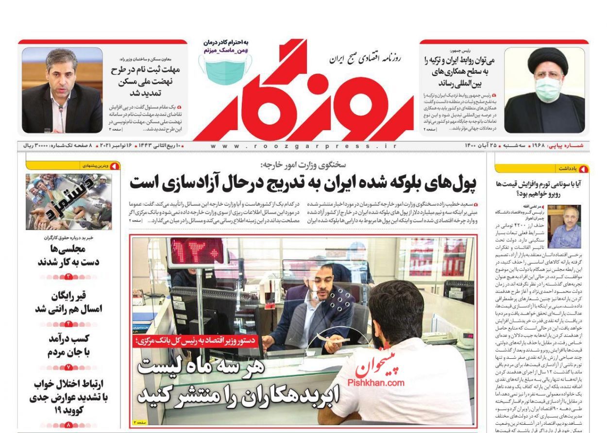 سرنوشت بازار خودرو در انتظار بازار ارز/ اولتیماتوم وزیر اقتصاد به بانک&zwnj;ها/ ماجرای خرید شرکت لوازم خانگی کره&zwnj;ای